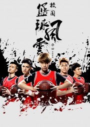 Đội Bóng Rổ Phong Vân - FY School Basketball 